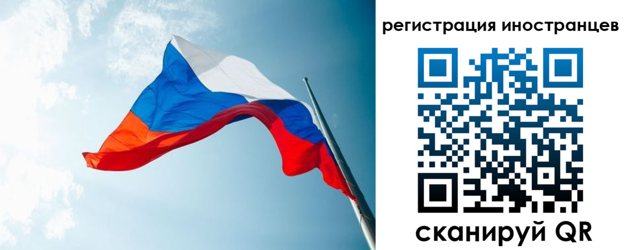 прописка для работы в Якутске
