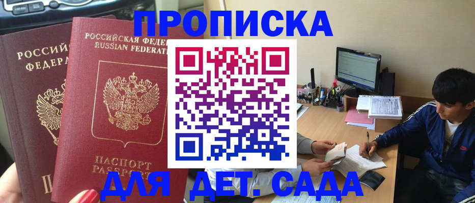 где прописаться в Якутске