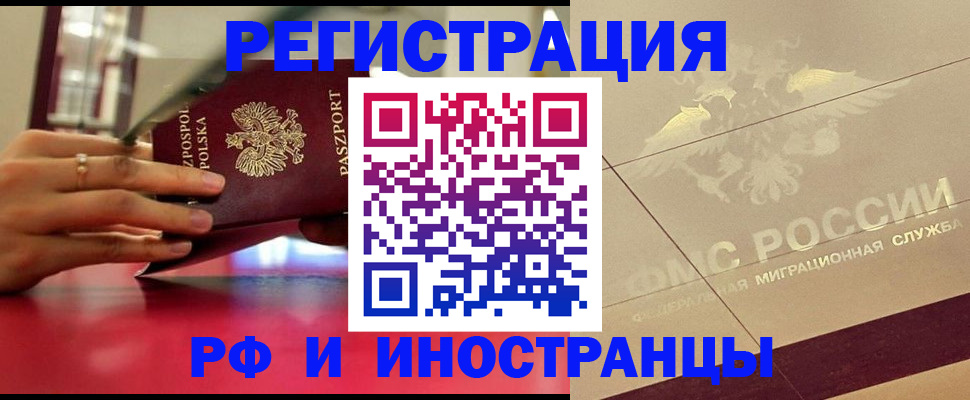 временная регистрация собственник в Якутске