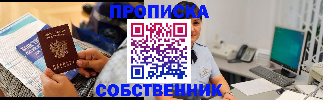 регистрация для дет. сада в Якутске